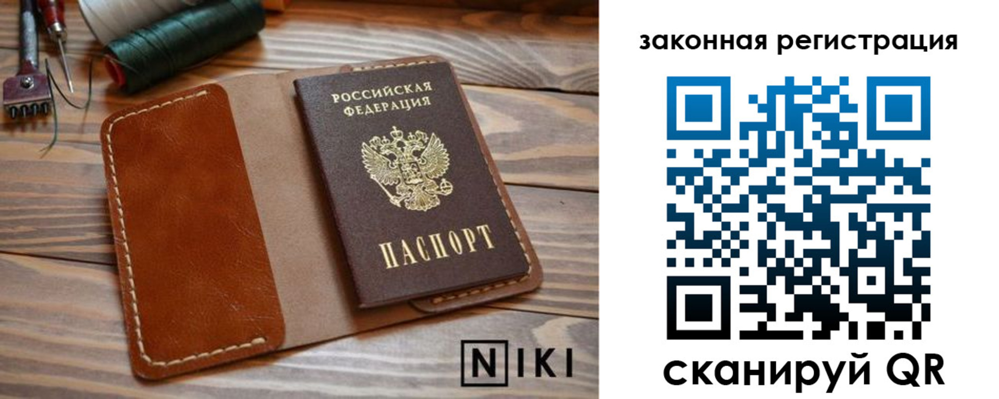 прописка в квартире в Орловской области