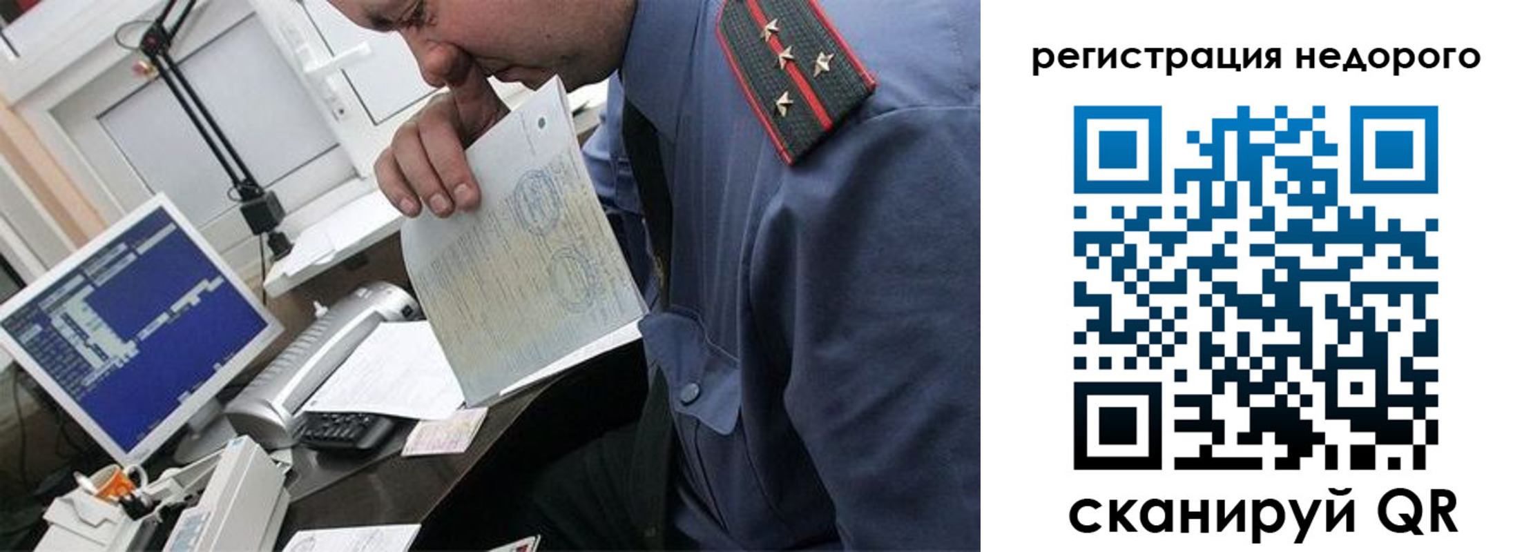 временная прописка в Орловской области