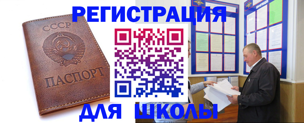 прописка для военкомата в Орловской области