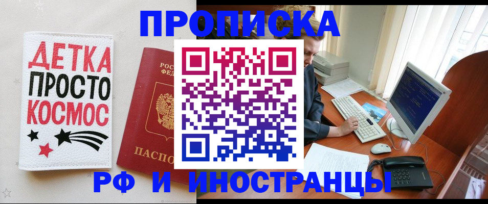 регистрация в Орловской области