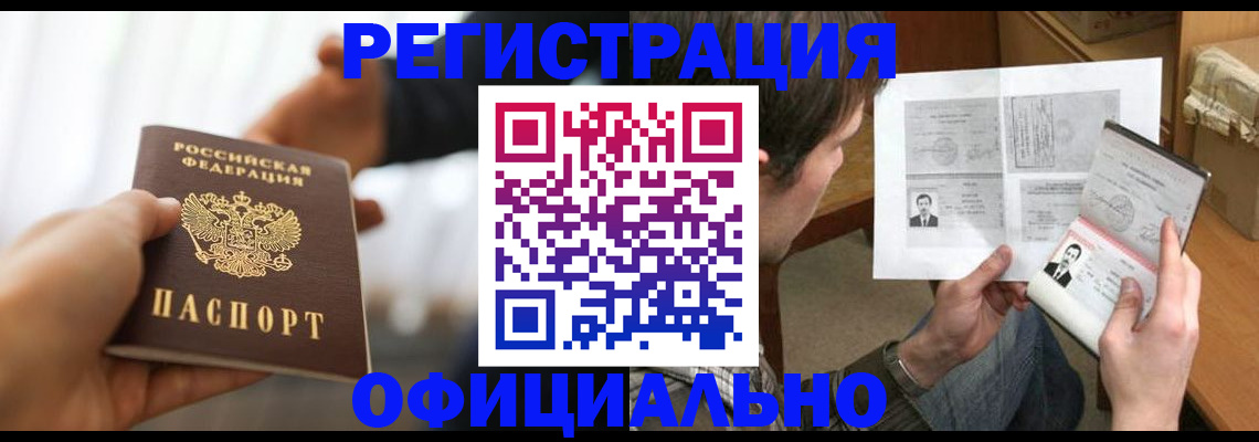 временная регистрация собственник в Орловской области