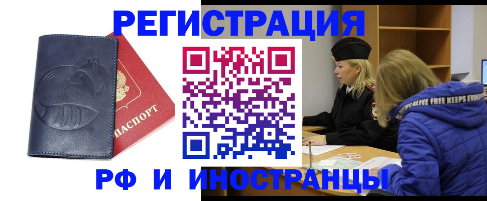 прописка поиск в Орловской области